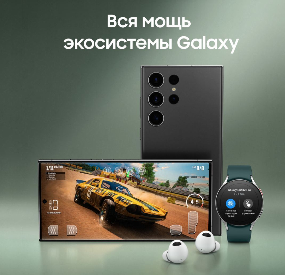 Смартфон Samsung Galaxy S23 Ultra 12/512 ГБ, призрачный черный