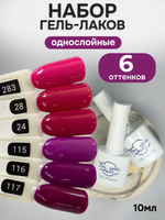 FOR YOU Гель-лак для ногтей набор 6 шт