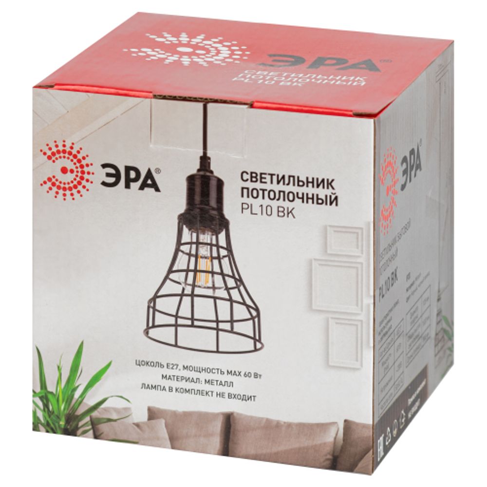 Светильник подвесной (подвес) ЭРА PL10 BK металл, E27, max 60W, высота плафона 200мм, подвеса 800мм, черный