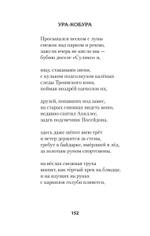 На службе весны строевой. Покет. Стихи
