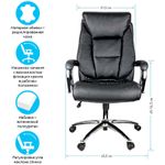 Кресло руководителя Helmi HL-E13 "Summit", рециклированная кожа черная, хром