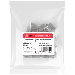 Наконечник-гильза ЭРА NO-225-91 НШвИ 4.0-12 с изолированным фланцем упаковка 50 шт