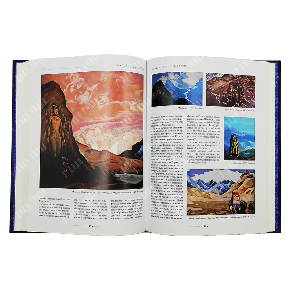 Марианис А. Николай Рерих. Творческий путь. Альбом-биография. 2015