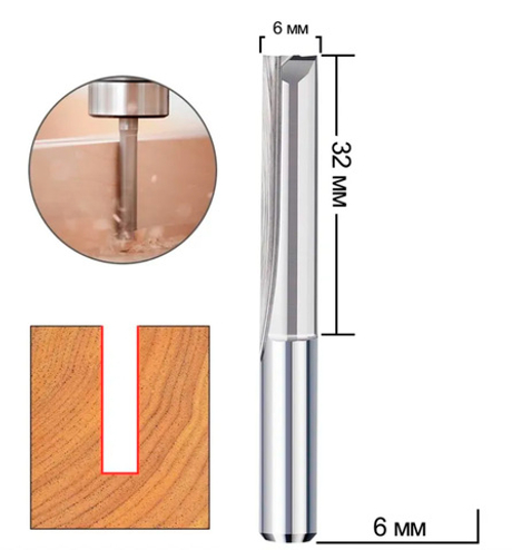 Фреза прямая двухзаходная 6 х 32