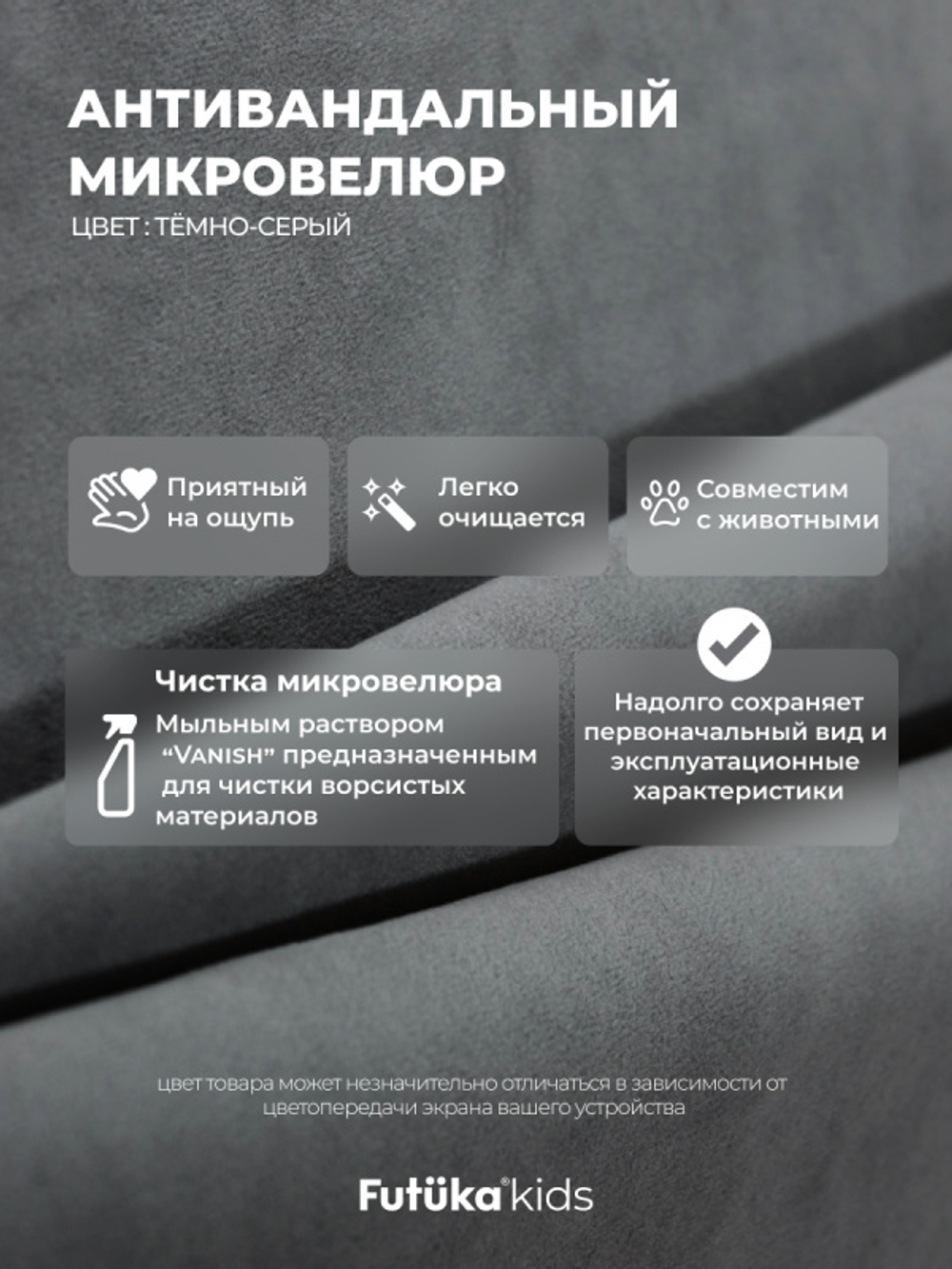 Диван - кровать 160х80 см Stitch ткань Микровелюр