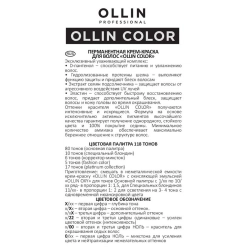 10/8 краска для волос, светлый блондин жемчужный / OLLIN COLOR 60 мл