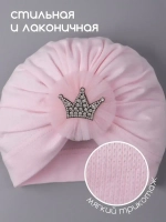 Чалма для девочки осенняя