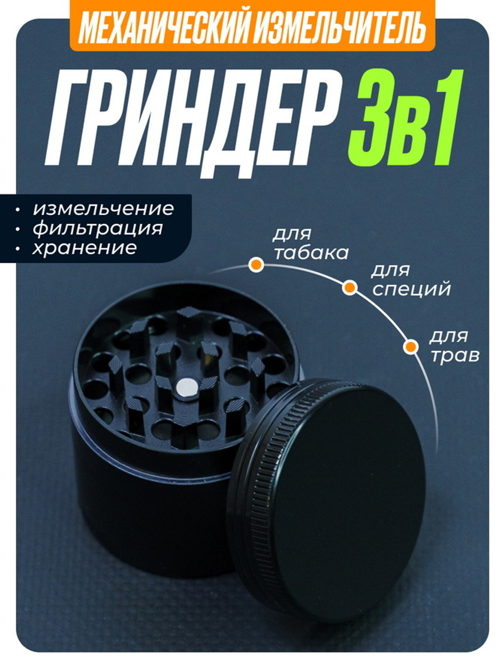 Гриндер GR-2 (Металл, 40мм.)