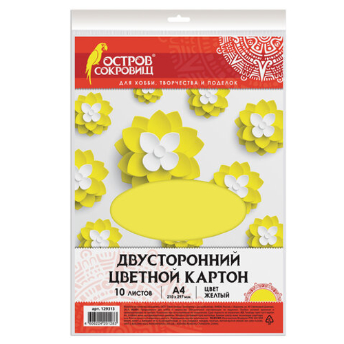 Цветной картон А4 ТОНИРОВАННЫЙ В МАССЕ, 10 листов, ЖЕЛТЫЙ, 180 г/м2, ОСТРОВ СОКРОВИЩ, 129313 И