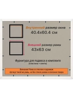 Рамка 40x60 для постера и фотографий