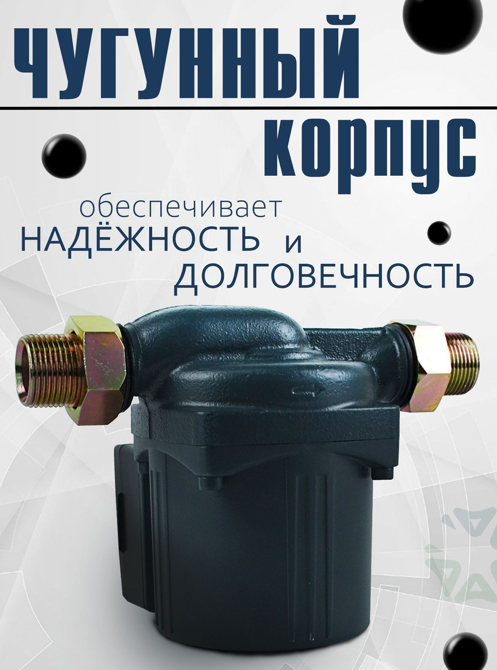 Насос циркуляционный RWS 20-40S 130 с мокрым ротором