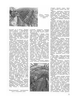 Журнал "Вокруг Света". №6, июнь 1955 | В.С. Сапарин