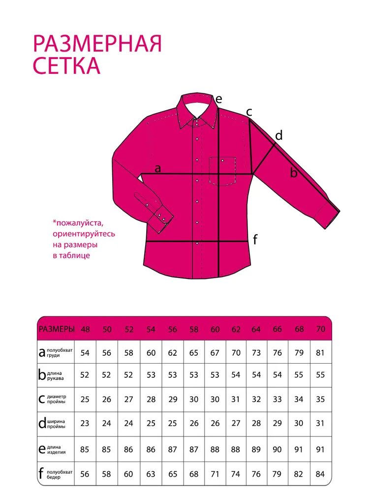 Рубашка 3307 Fabrika