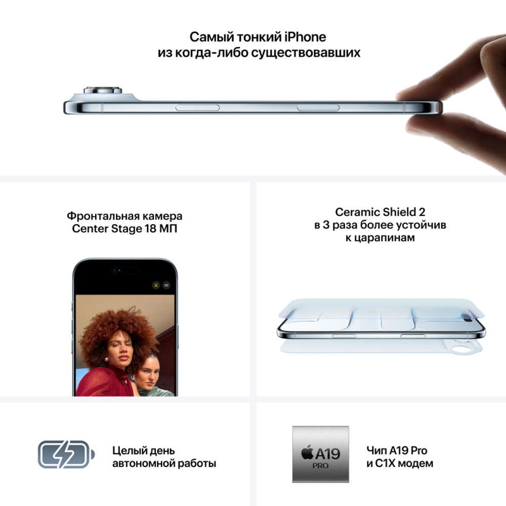 iPhone Air, Cloud White (Белый)