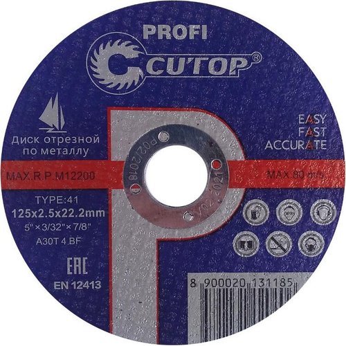 Диск абразивный Cutop Profi 125*2,5*22,2 мм   39988т