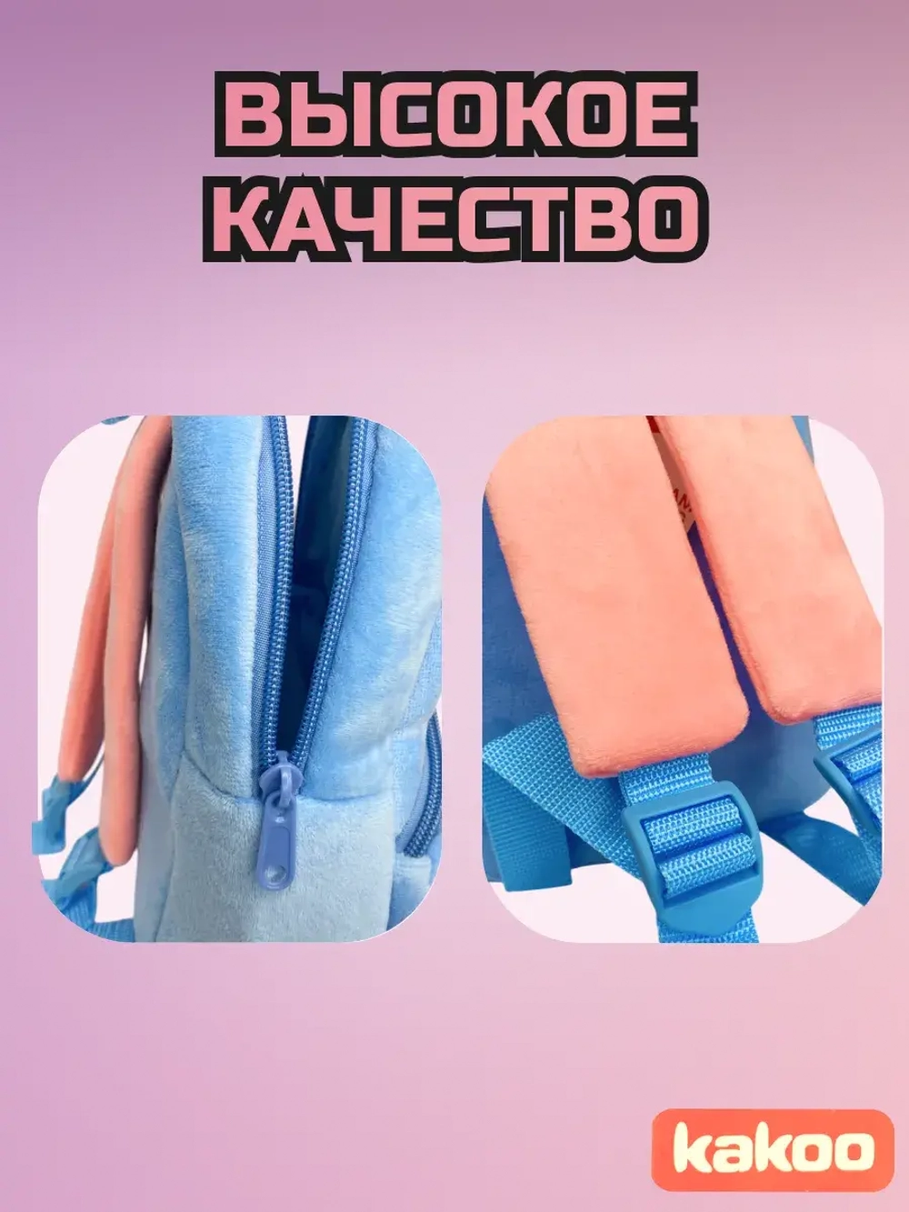Рюкзак детский в садик плюшевый дошкольный для девочки