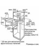 Встраиваемый духовой шкаф BOSCH Serie 8 HBJ559YW6R, белый