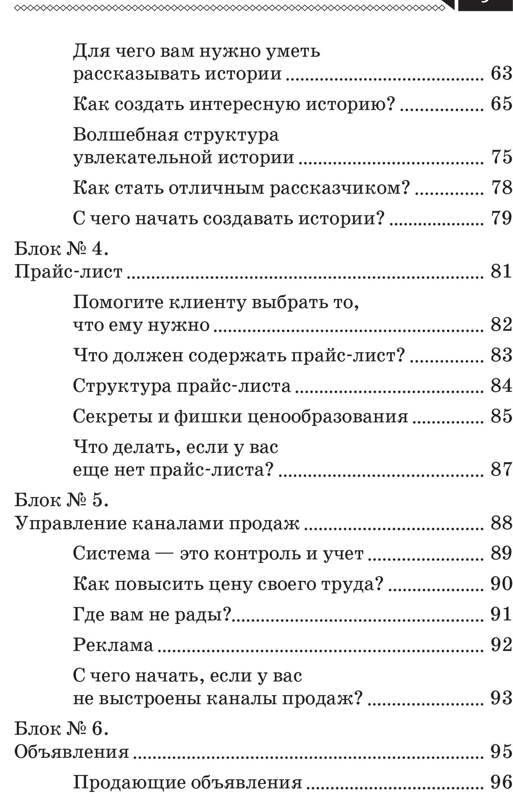 Дело для денег и души. Стабильный доход без работы в офисе