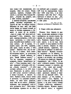 Русская народная поэзия | В. Воскресенский