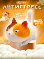 Злой кот мялка