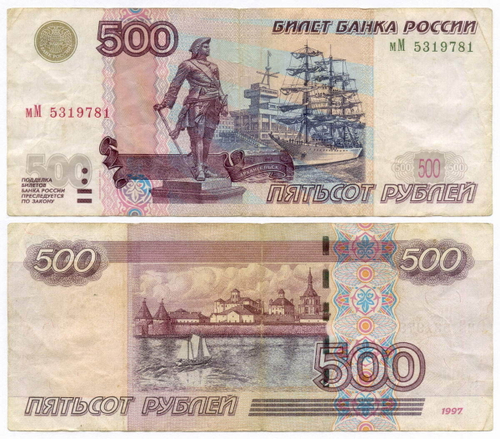 Банкнота 500 рублей 1997 год. Модификация 2004 года мМ 5319781. F