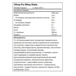 Протеин Olimp Pro Whey Shake 700 г печенье-крем