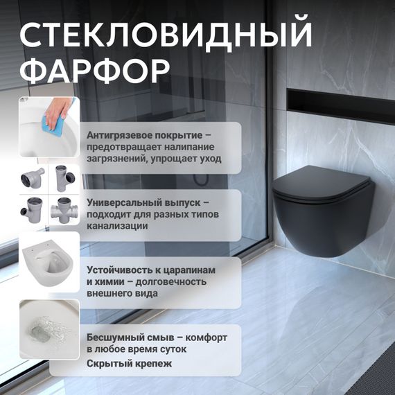 Унитаз ABBER Bequem AC1100TMB подвесной черный матовый, безободковый, смыв торнадо