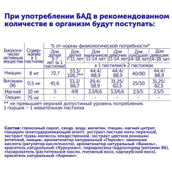Tree of life Kids Комплекс спокойствие 30 пастилок