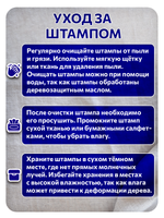 Комбо деревянный штамп 013 + синяя по ткани 20 мл