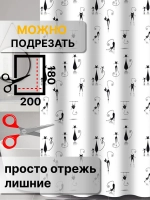 Штора для ванной водоотталкивающая 180х200 см