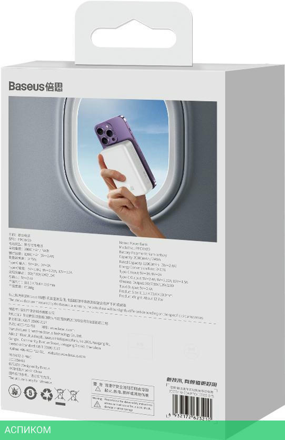 Портативное зарядное устройство Baseus PPCXM20 (PPCX150002)