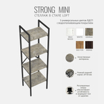 Стеллаж STRONG MINI