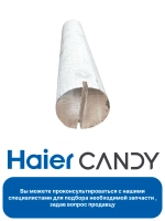 Магниевый анод 0040100617C (0040100617)