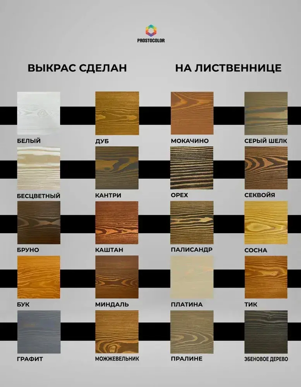 Масло для дерева льняное для наружных и внутренних работ, воск для древесины, террас и пола Графит 0,75 л. PROSTOCOLOR