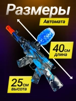 Автомат с орбизами АКМ с аккумулятором