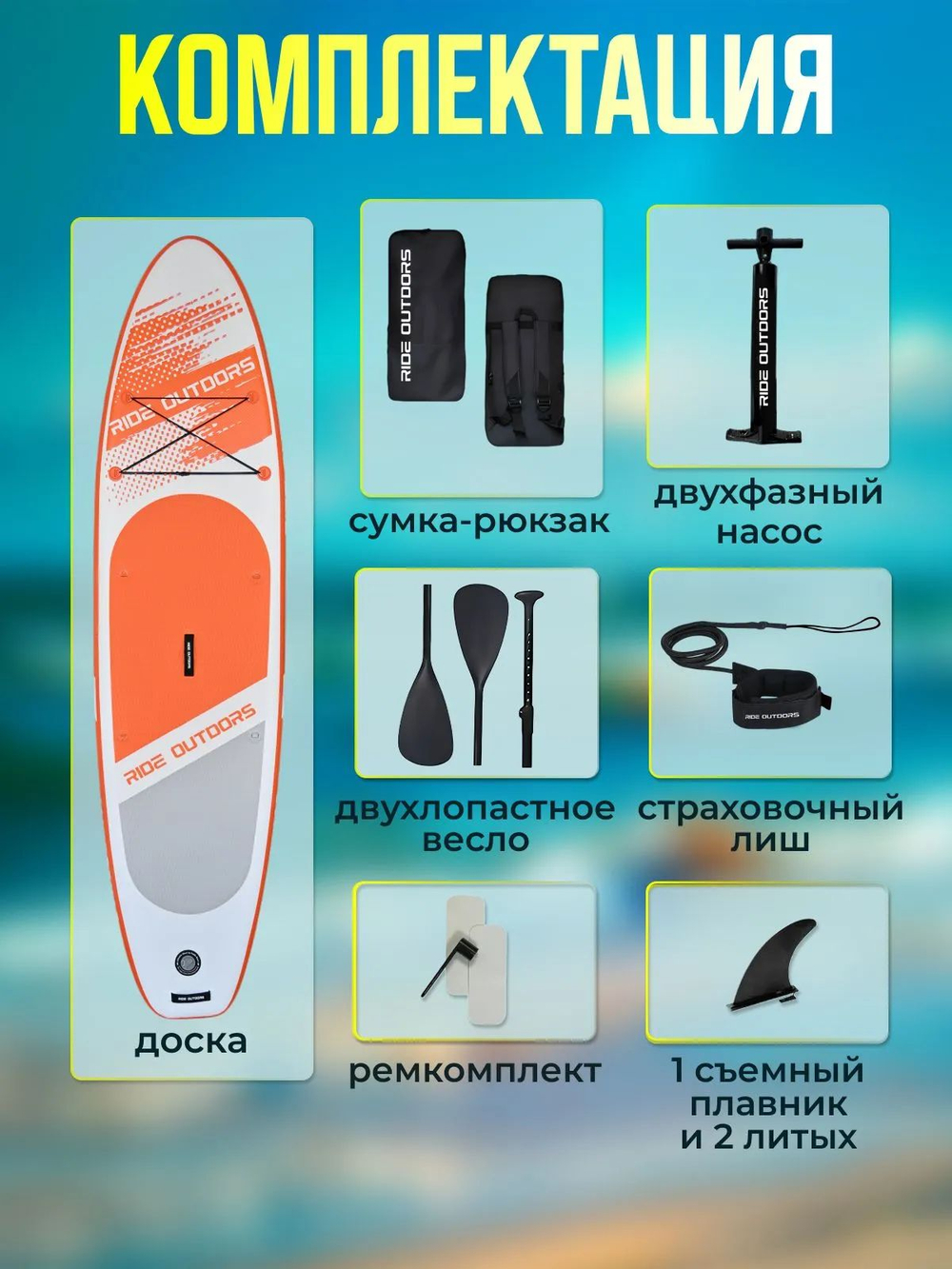 Сап борд TA 001
