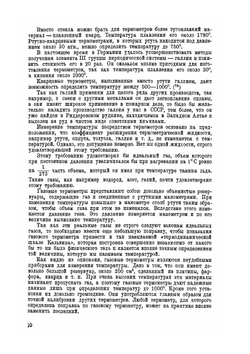 Химия горения | Б.Г. Тидеман; Д.Б. Сциборский