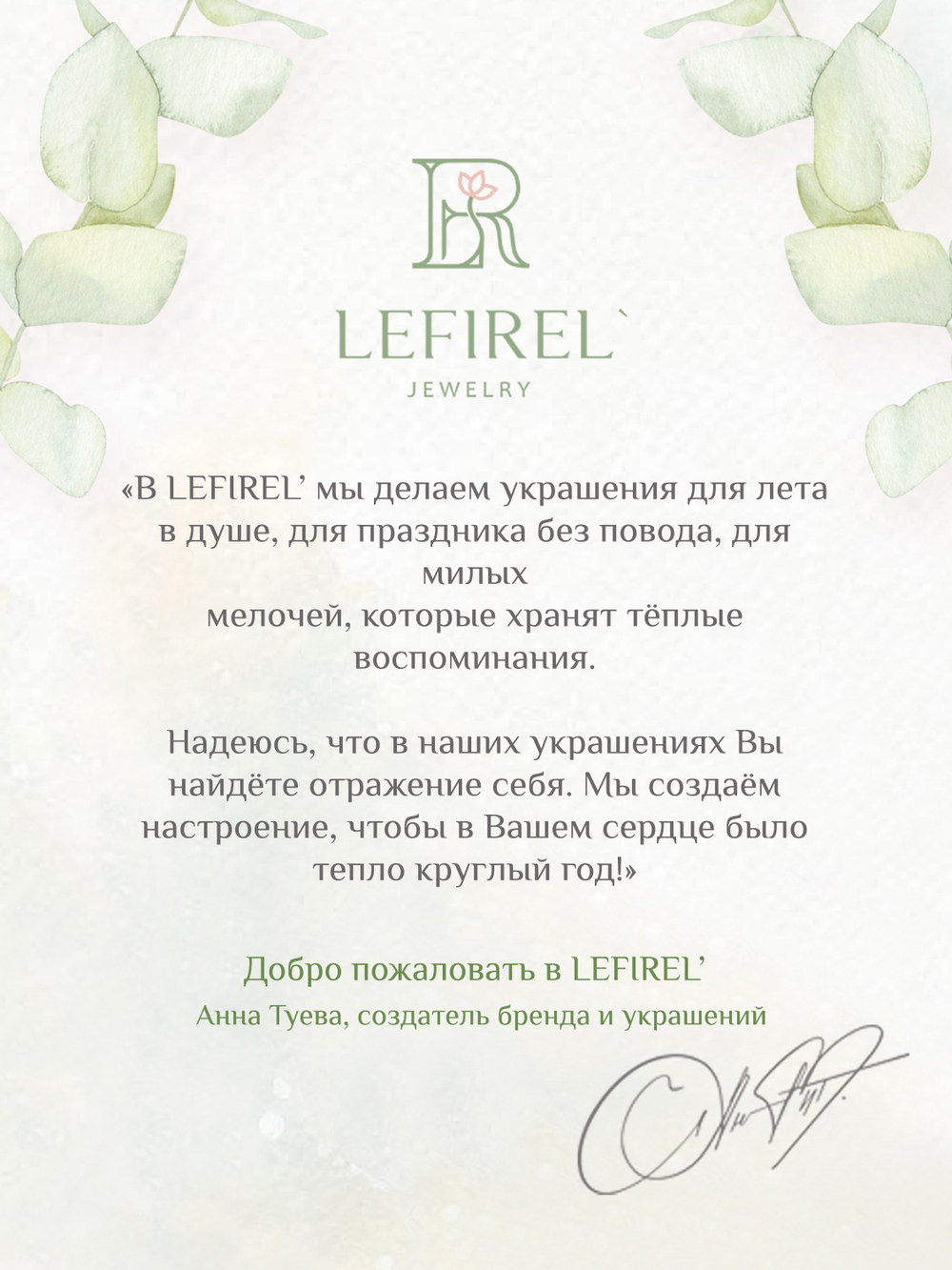 Серьги Лейорика