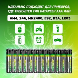 Батарейки Трофи LR03-12S ENERGY Alkaline
