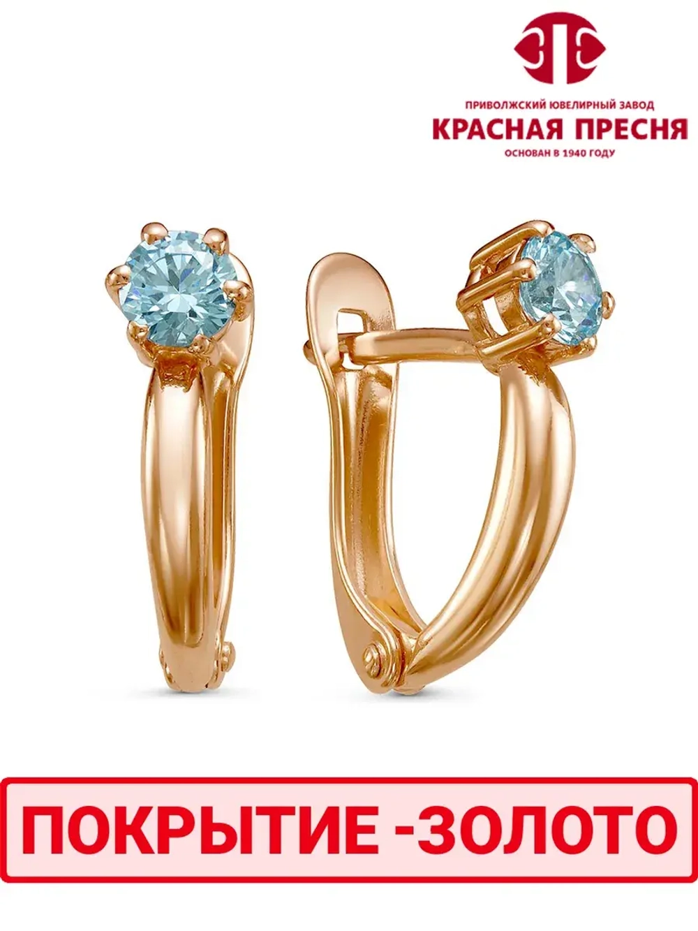 Серьги "Красная пресня"