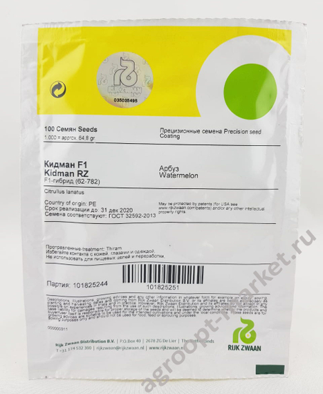 КИДМАН F1 семена арбуза (Rijk Zwaan | Alexagro) – фото 7
