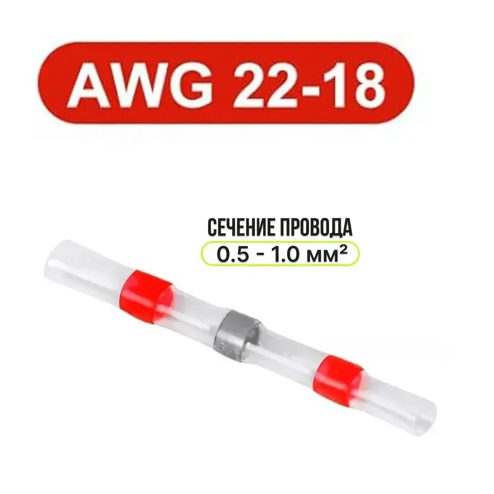 100 шт. Термоусадка для проводов с клеевым слоем припоем, Термоусадка с припоем, набор в кейсе