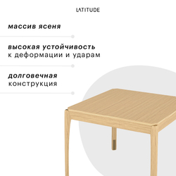 Стол кофейный aska, 50х50 см, ясень