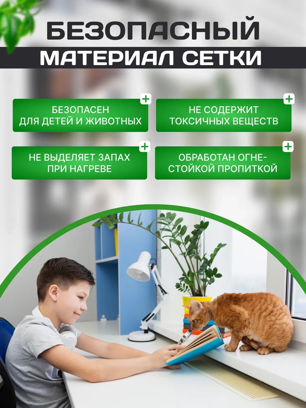 Ремкомплект для москитной сетки, коричневый, 1,4х0,8 м