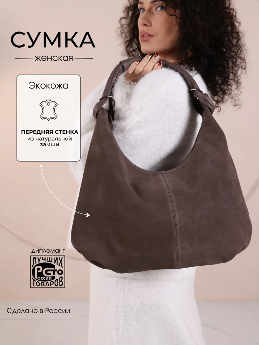сумка большая через плечо шоппер натуральная замша