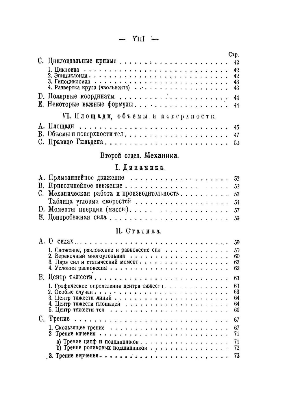 Справочник инженера | М.И. Каплан