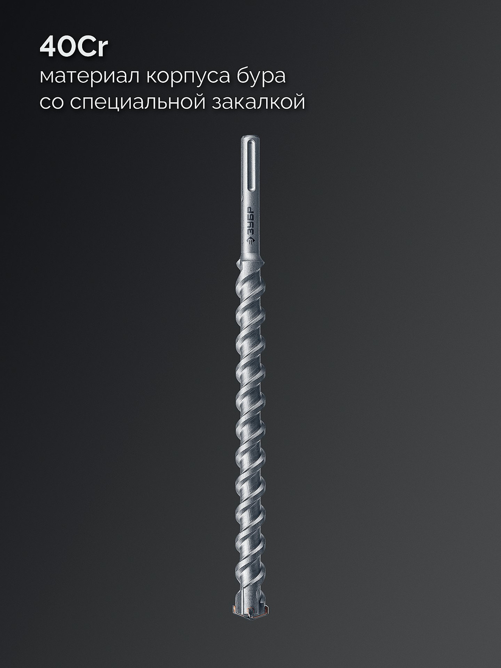ЗУБР ПРОФИ-4Х 25x410/520 мм, SDS-max бур, ПРОФЕССИОНАЛ (29350-410-25)