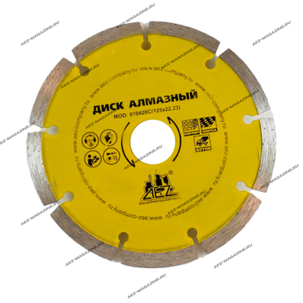 диски алмазные сегментный (125х22,23)