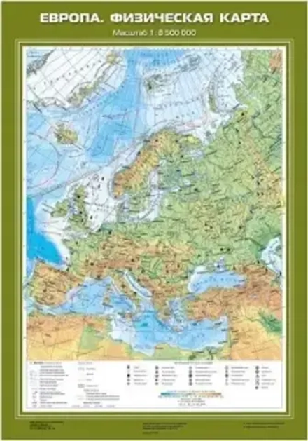 Европа. Физическая карта