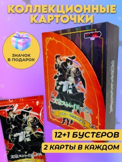 Коллекционные карточки Проза бродячих псов (суприм)